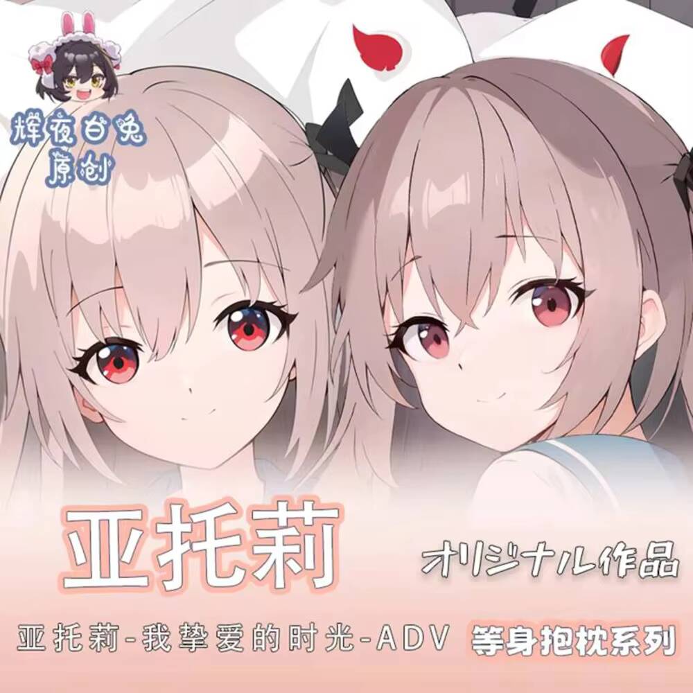 Home Decor Accessories - ATRI -MY DEAR MOMENTS- Atri Anime