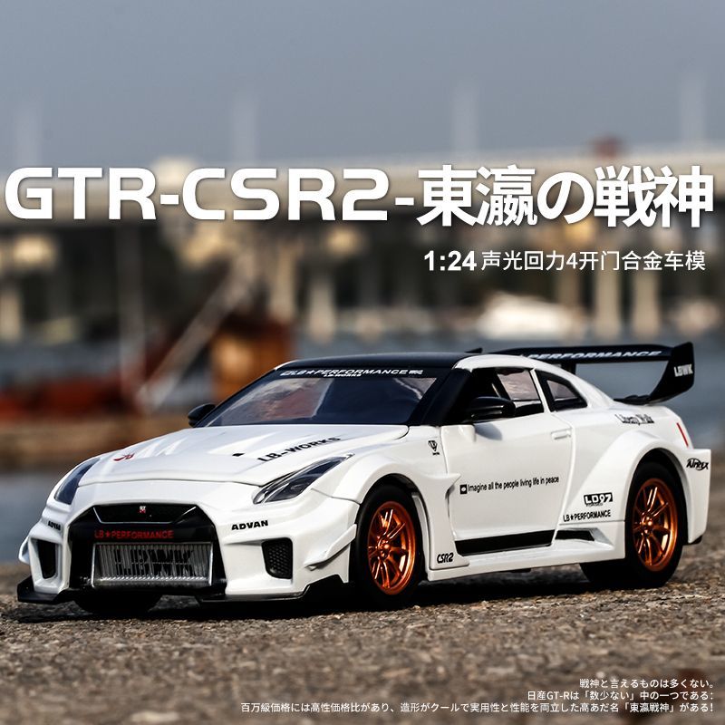 Home Decor Com - Model Nissan GT-R R35 CSR2 w