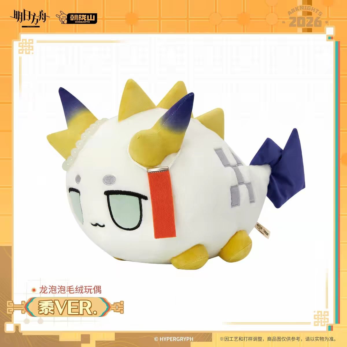 2027 Nowe Arknights Nian Dusk  – Home Decor Accessories recenzja i cena