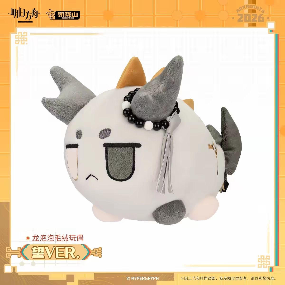 2027 Nowe Arknights Nian Dusk  – Home Decor Accessories recenzja i cena