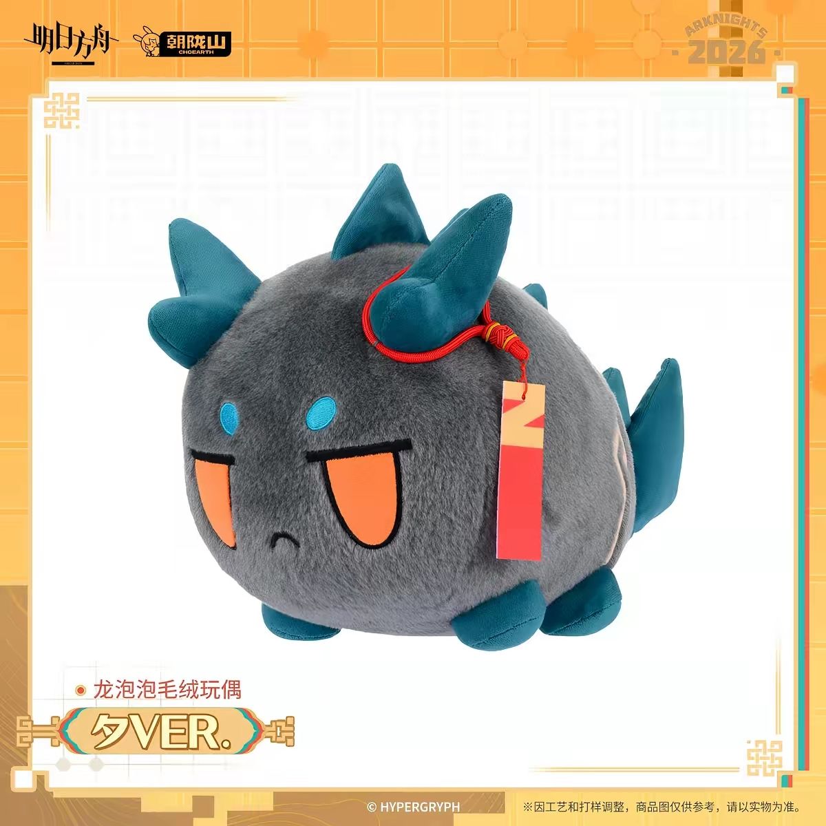 2027 Nowe Arknights Nian Dusk  – Home Decor Accessories recenzja i cena